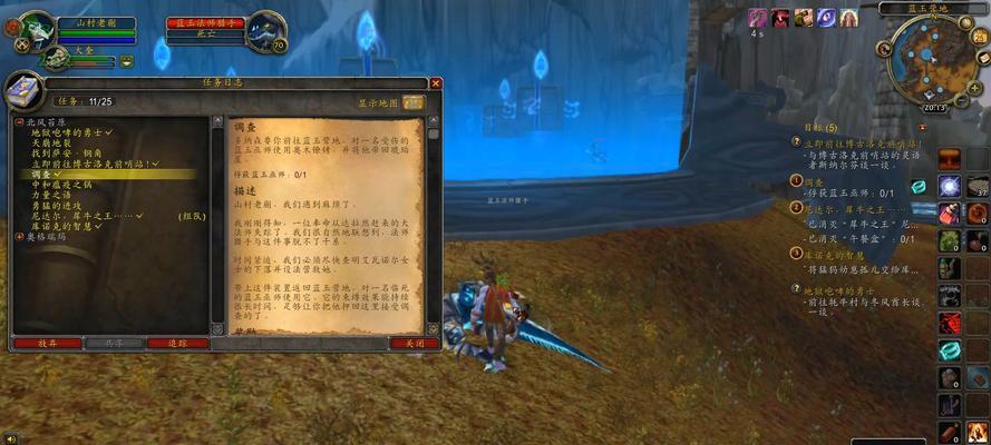 伐木场任务在魔兽世界中的完成方法是什么？
