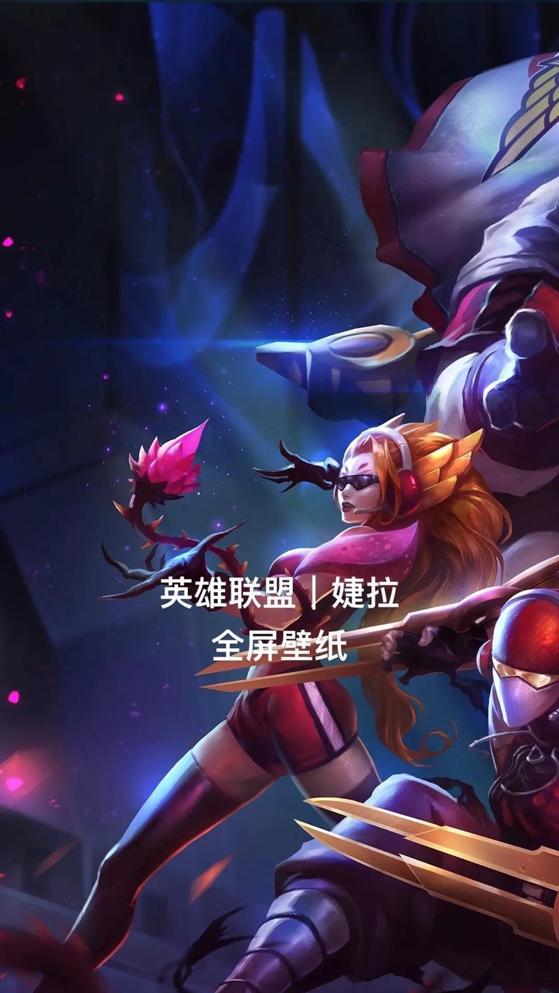 英雄联盟中爱情友情的含义是什么？如何在游戏中体现？