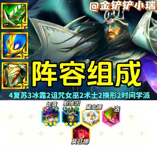 英雄联盟云顶之弈养蛊流派的玩法是什么？