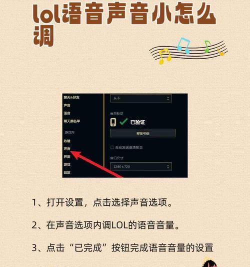 如何自定义英雄联盟的语音按键？设置后如何使用？