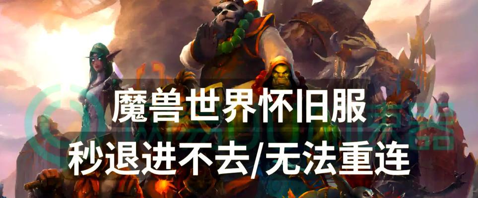 魔兽世界国服退公会的步骤是什么？