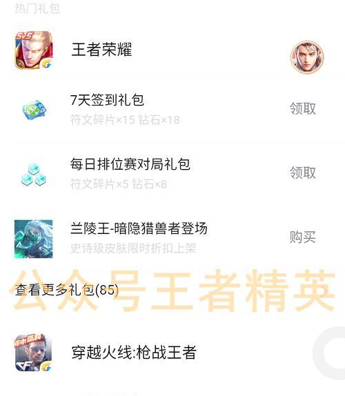 王者荣耀铭文获取的途径有哪些？