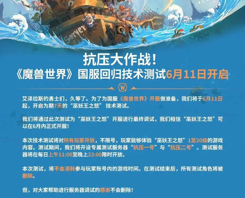魔兽世界回归之路任务如何开始？