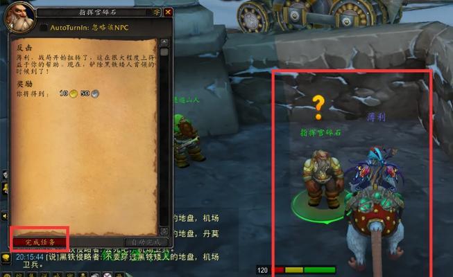 魔兽世界回归之路任务如何开始？