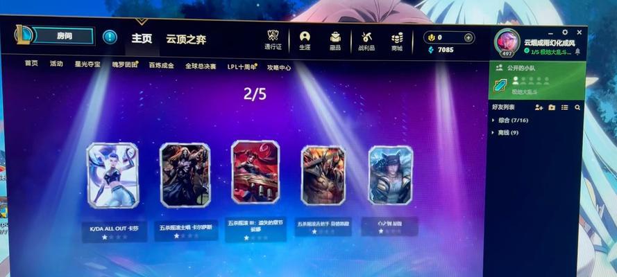 英雄联盟卡包和宝箱中可能获得哪些奖励？