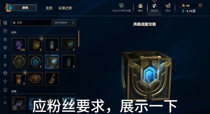 英雄联盟卡包和宝箱中可能获得哪些奖励？