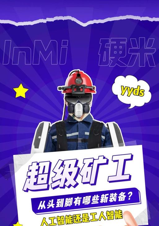 在魔兽中如何获得矿工装备？