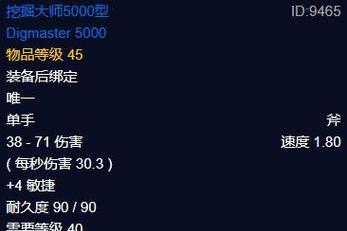 在魔兽中如何获得矿工装备？