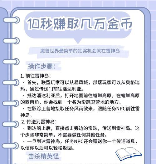 魔兽世界中如何赚取点卡？