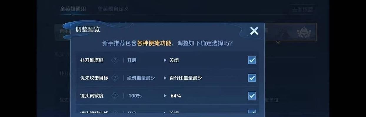 选定目标的操作方法是什么？王者荣耀目标选择技巧？
