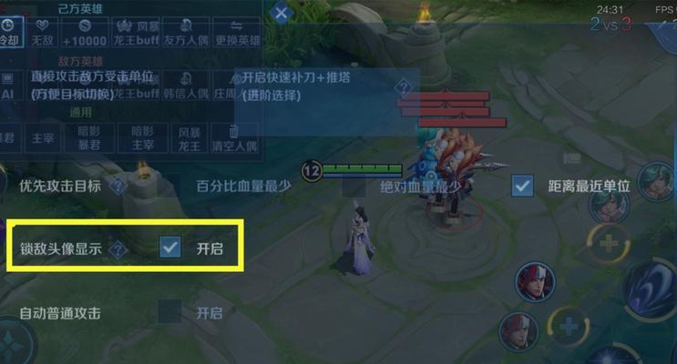 选定目标的操作方法是什么？王者荣耀目标选择技巧？