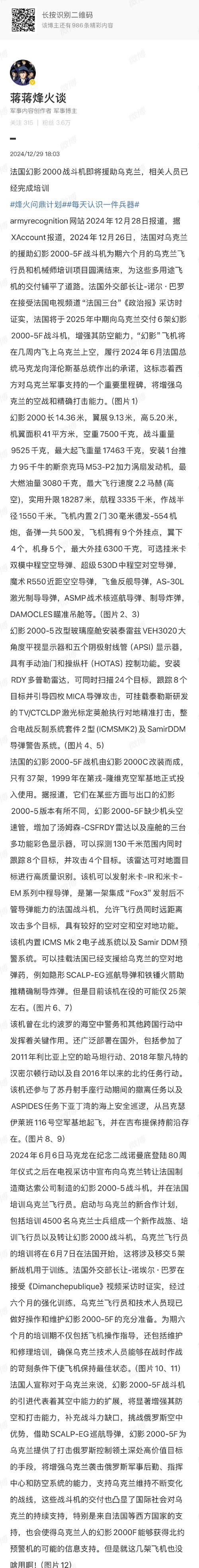 英雄联盟中飞机为何缺少导弹包？