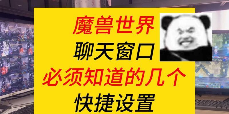 魔兽世界聊天框如何设置为简体？操作步骤是什么？