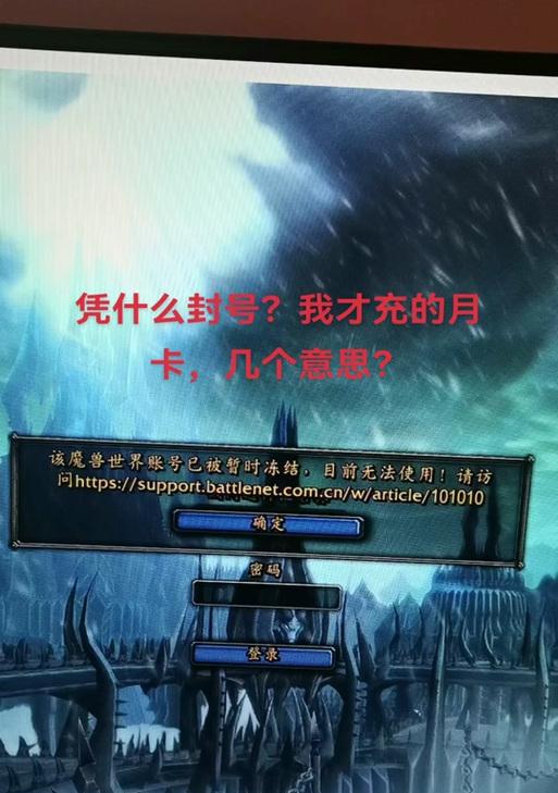 魔兽世界不当言论会有什么后果？如何避免？