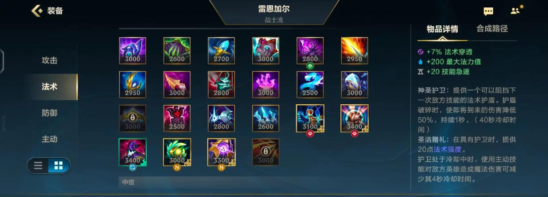 英雄联盟端游中有哪些神器？