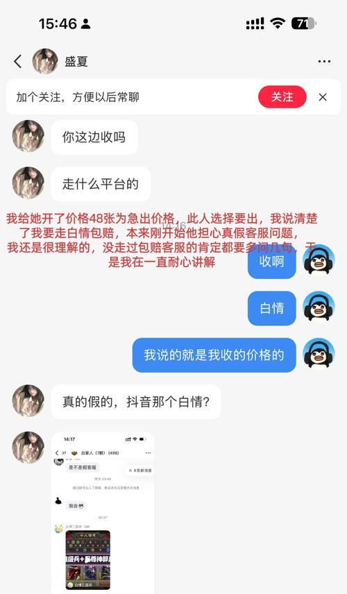 王者荣耀账号交易时的注意事项有哪些？