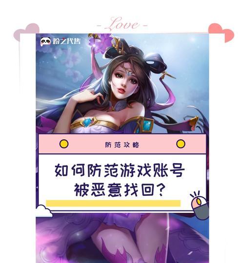 王者荣耀账号交易时的注意事项有哪些？