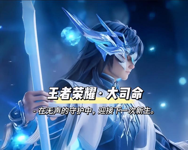 大祭司在王者荣耀中适合哪个位置？大祭司的定位是什么？