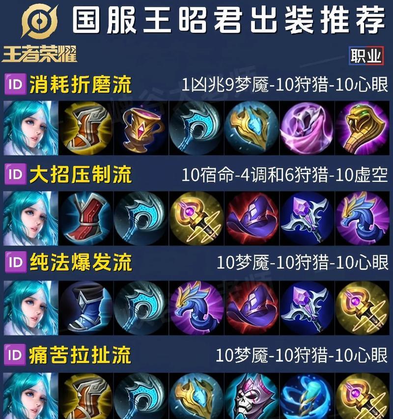 王者荣耀昭祯怎么玩？昭祯的技能使用技巧是什么？