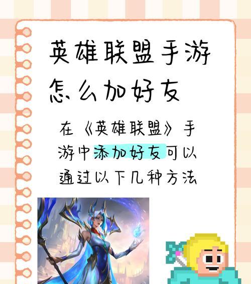 英雄联盟队友要位置怎么礼貌回复？如何有效沟通位置？