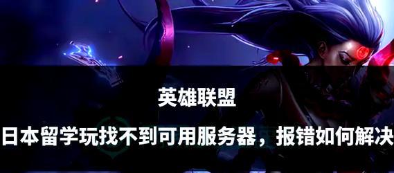 英雄联盟队友要位置怎么礼貌回复？如何有效沟通位置？
