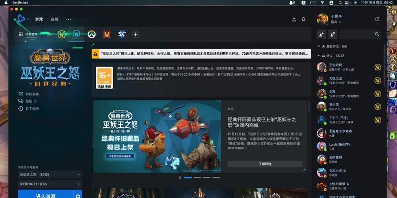 安装魔兽插件语音包时遇到问题怎么办？