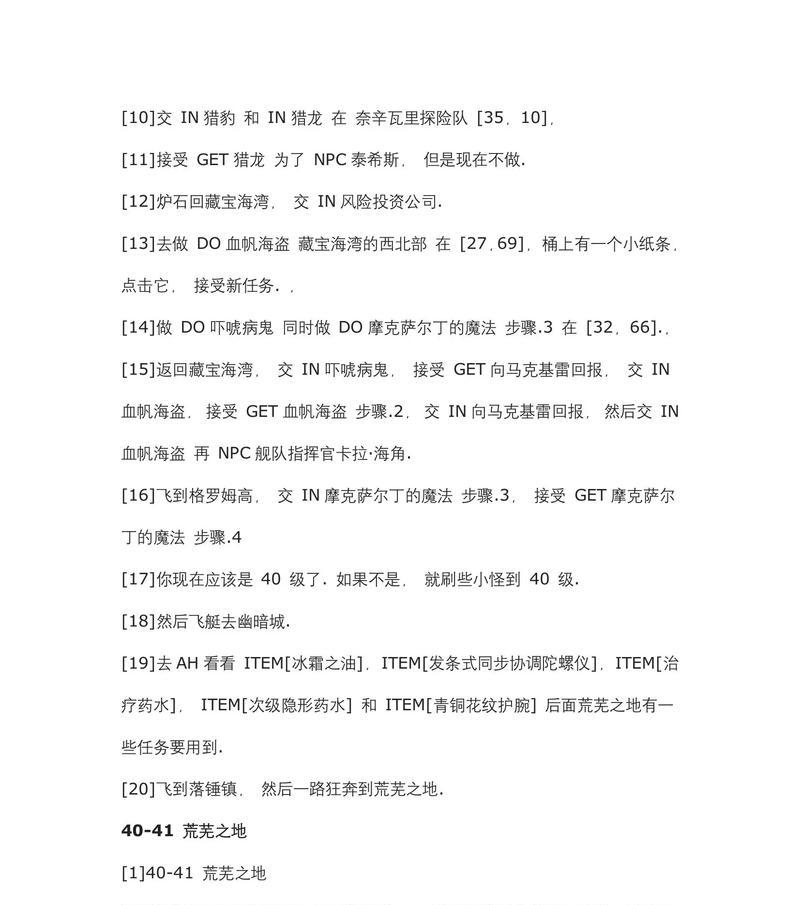 魔兽世界如何开启史诗任务？有什么前置条件？
