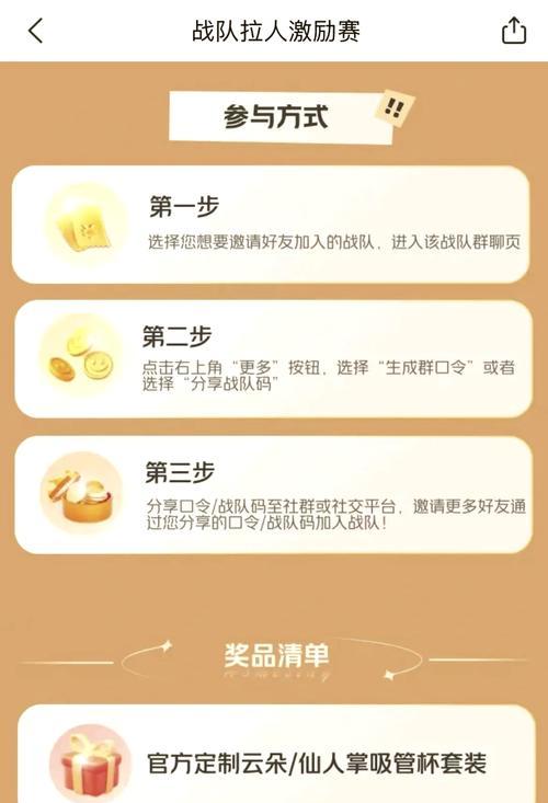 王者荣耀战队邀请好友的步骤？