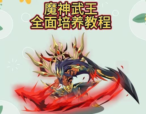 洛克王国中武王为何没有技能？