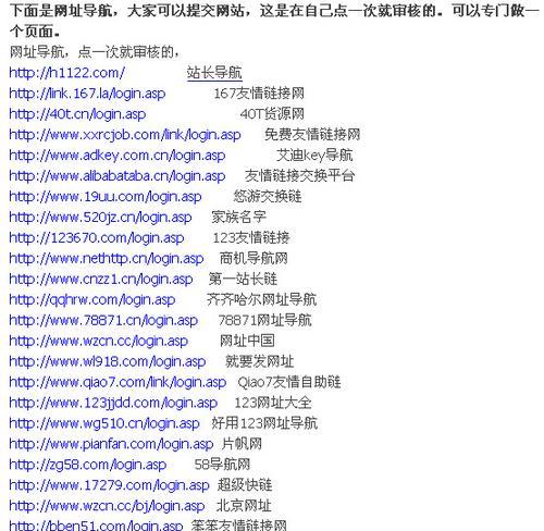 羁绊查询网站的正确地址是什么？