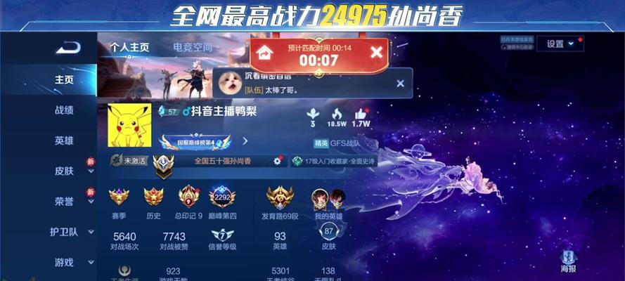 王者荣耀鸭梨玩法是什么？有什么技巧？