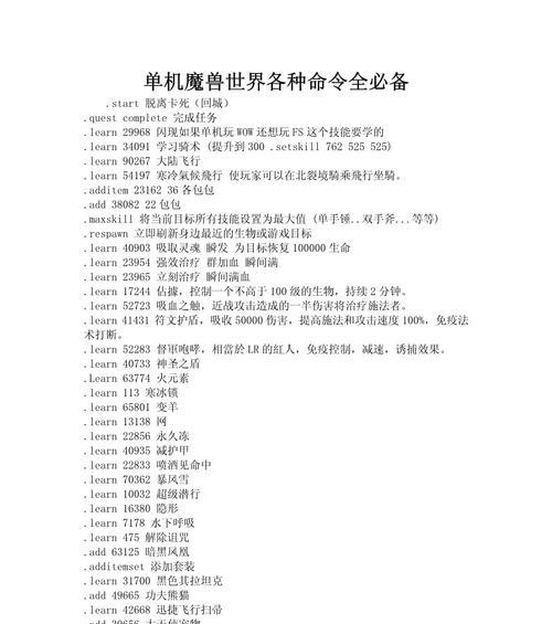 魔兽世界探查命令的使用方法是什么？有哪些技巧？