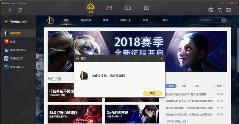 英雄联盟目录注入方法是什么?遇到问题如何解决?