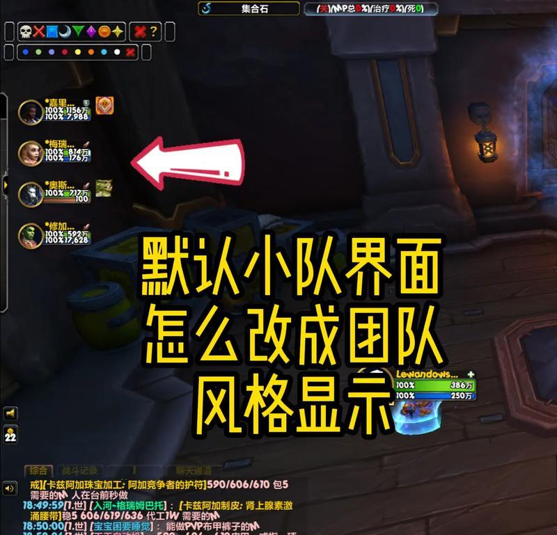 魔兽世界隐身状态下如何组队？有无特殊方法？