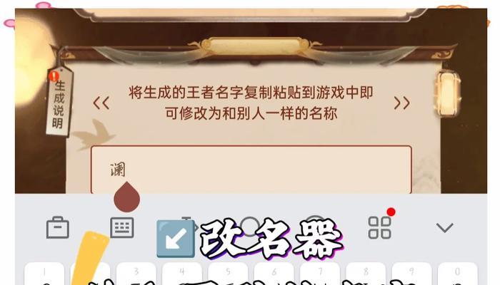 王者荣耀如何设置角色姓名？有哪些步骤？