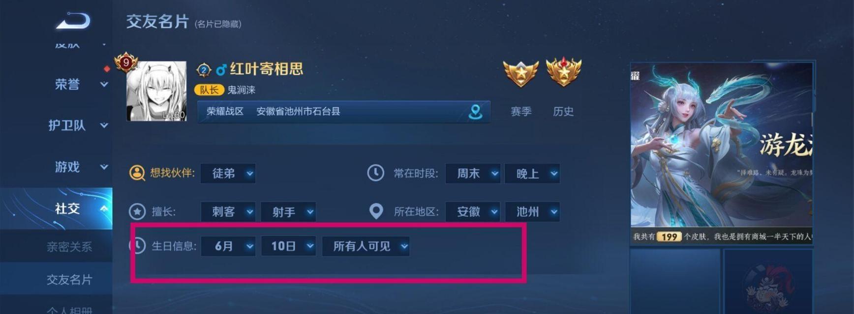 王者荣耀如何设置角色姓名？有哪些步骤？