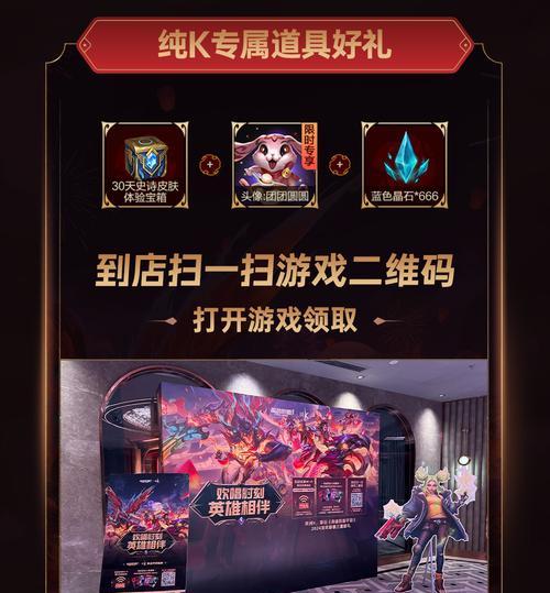 火力全开宝箱在英雄联盟中包含哪些内容？