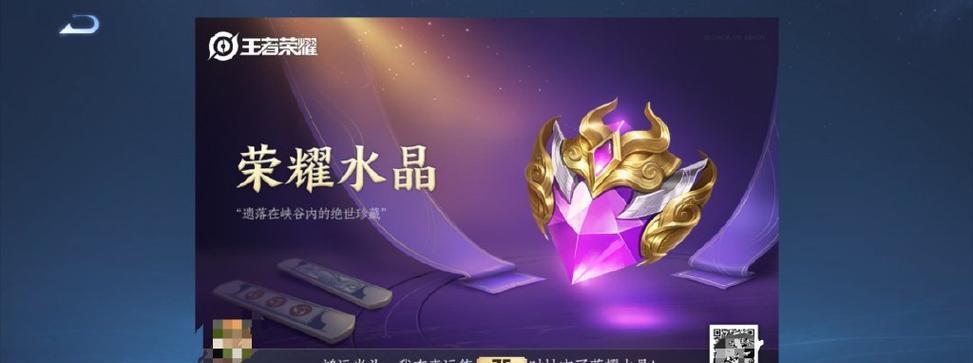 王者荣耀中大珠珠如何获得？大珠珠的作用是什么？