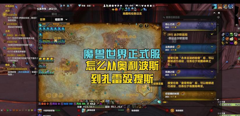 魔兽世界中不灭的制作方法是什么？