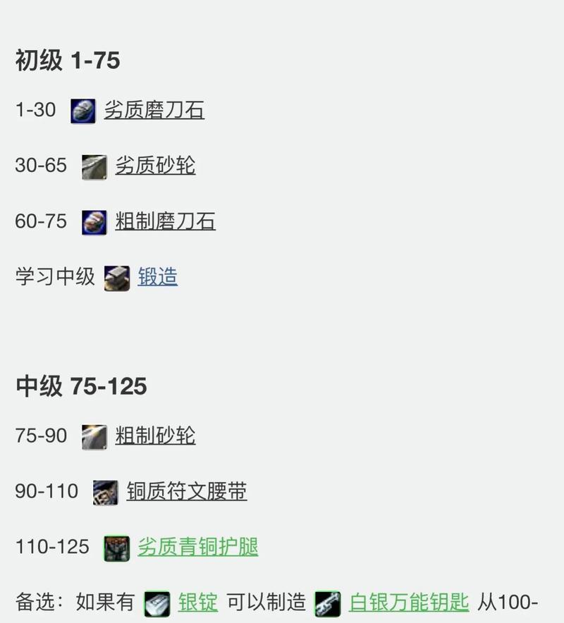 魔兽世界中不灭的制作方法是什么？