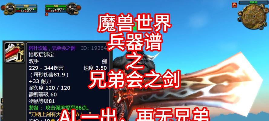 魔兽世界中不灭的制作方法是什么？