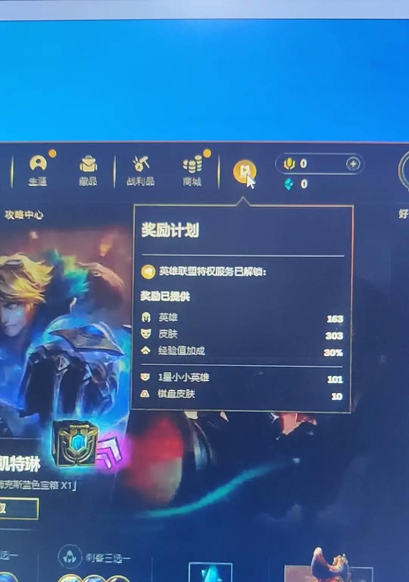 网吧快速打开英雄联盟的方法？