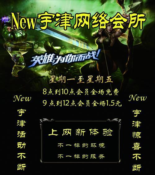 网吧快速打开英雄联盟的方法？