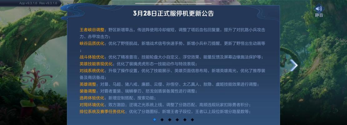 王者荣耀5.2版本更新了哪些内容？
