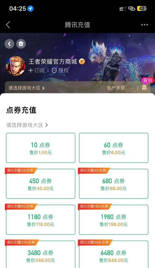 王者荣耀38元购买选项中哪个最划算？