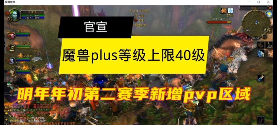 魔兽plus40如何升级？有哪些方法？