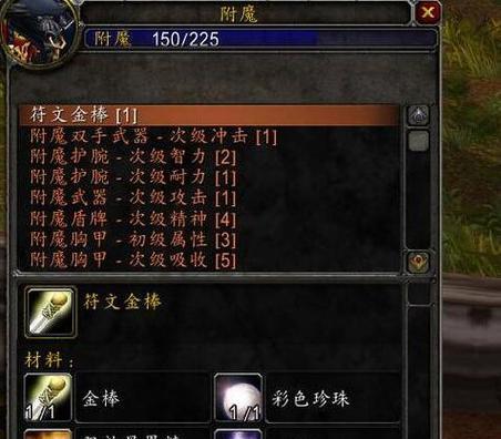 魔兽世界中弹弓披风的制作方法是什么？