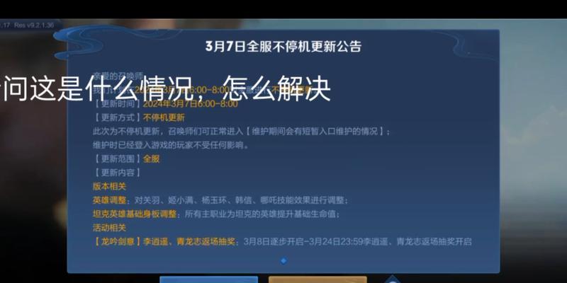 王者荣耀报停如何取消？取消后有什么影响？