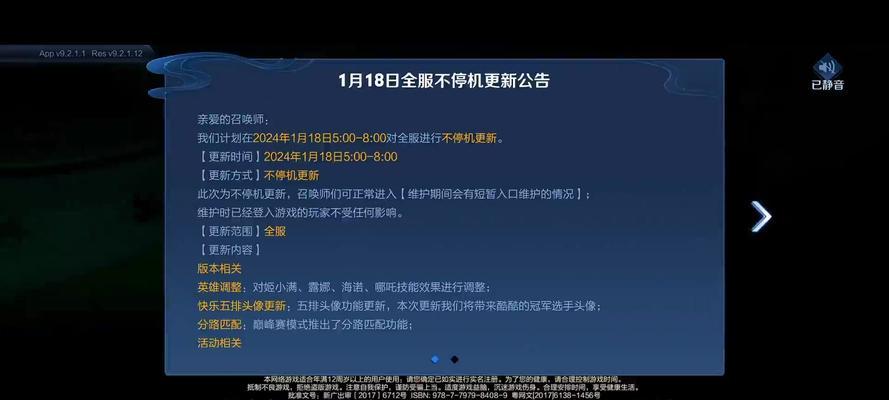 王者荣耀报停如何取消？取消后有什么影响？