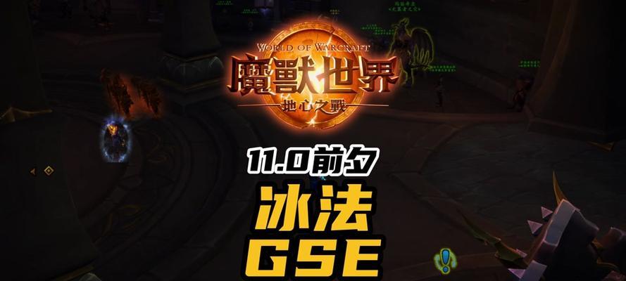 寒冰新星在正式服魔兽世界中如何使用？